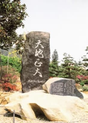 Monumento Pela Paz Mundial